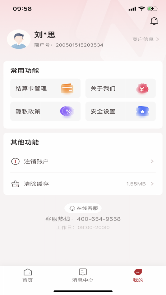 #3. 新付刷 (iOS) Podle: Shenzhen Kuaiyinfu Technology Group Co., Ltd