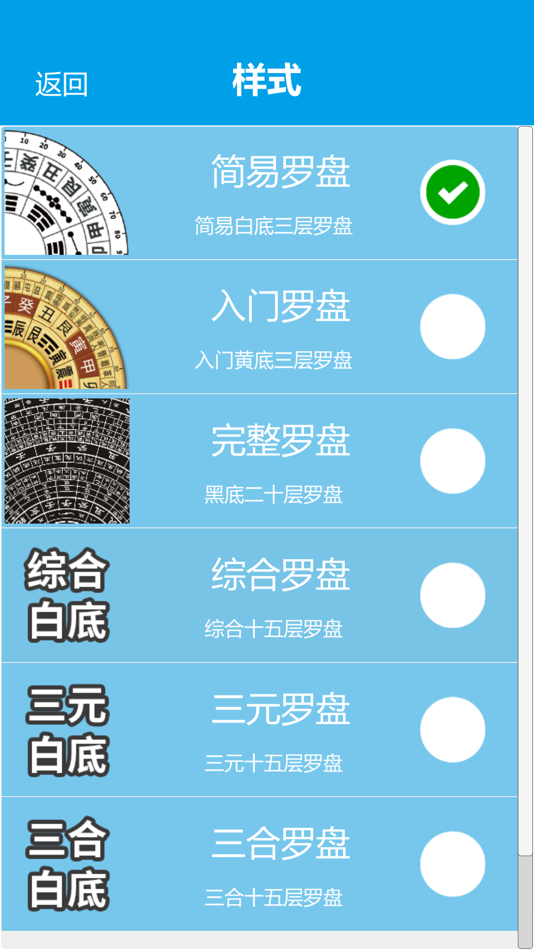 #2. 立体罗盘指南针 (iOS) 由: 小军 王