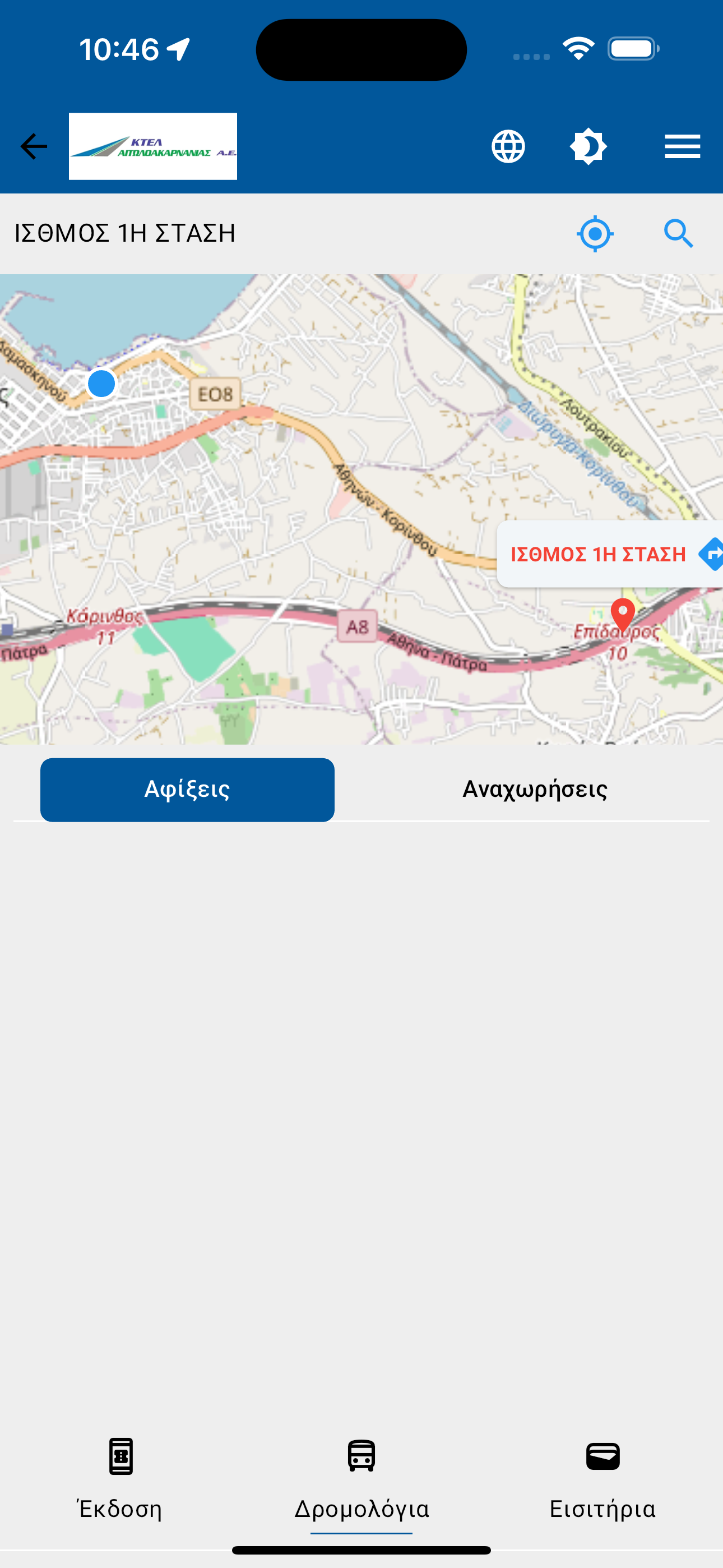 ΚΤΕΛ Αιτολοακαρνανίας
