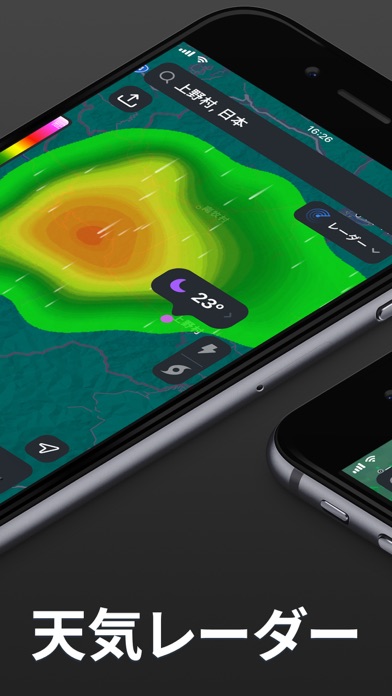 Clime: 天気レーダー・天気予報アプリ screenshot1