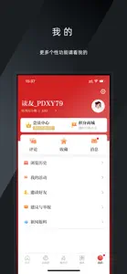 姚界 screenshot #3 for iPhone