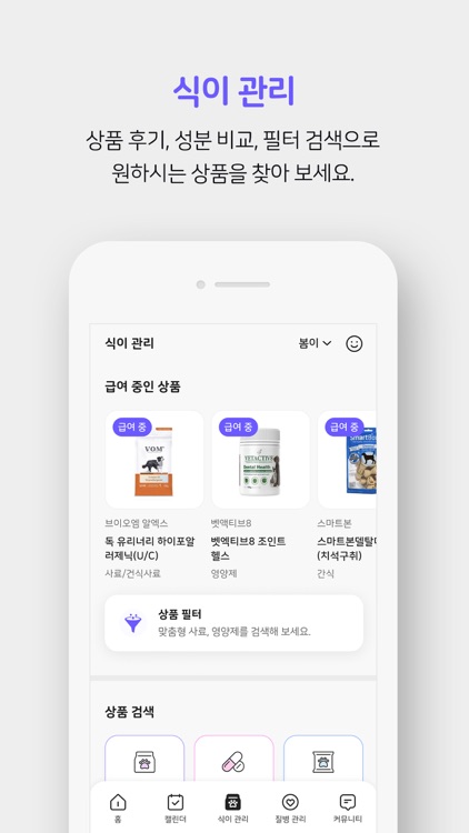 펫토닥 (Pettodac) screenshot-3