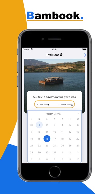 Bambook screenshot-4