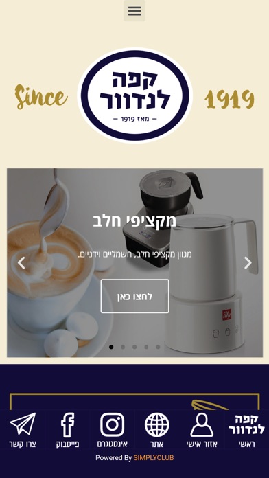 קפה לנדוור – משפחה של קפה Screenshot