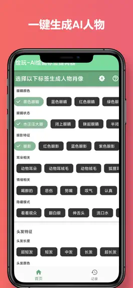 Game screenshot 绘玩-AI绘画标签提词器 mod apk