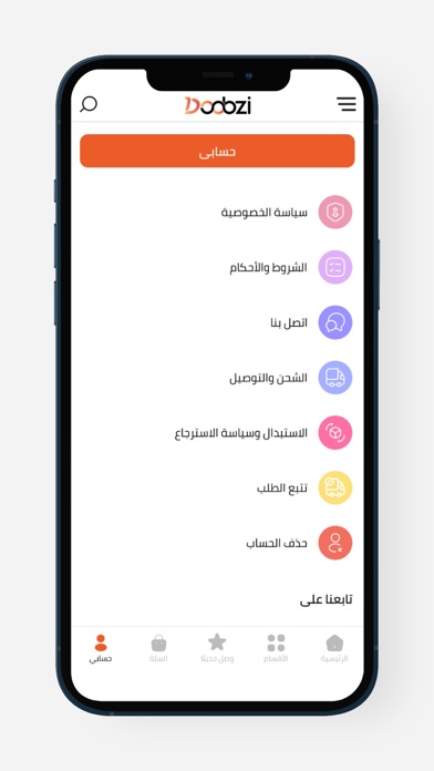 دوبزي Doobzi Screenshot