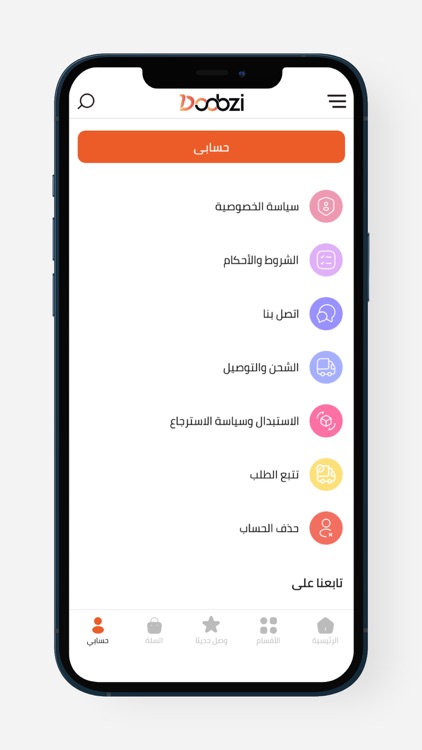 دوبزي Doobzi screenshot-4