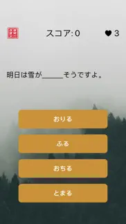 How to cancel & delete n5語彙 2