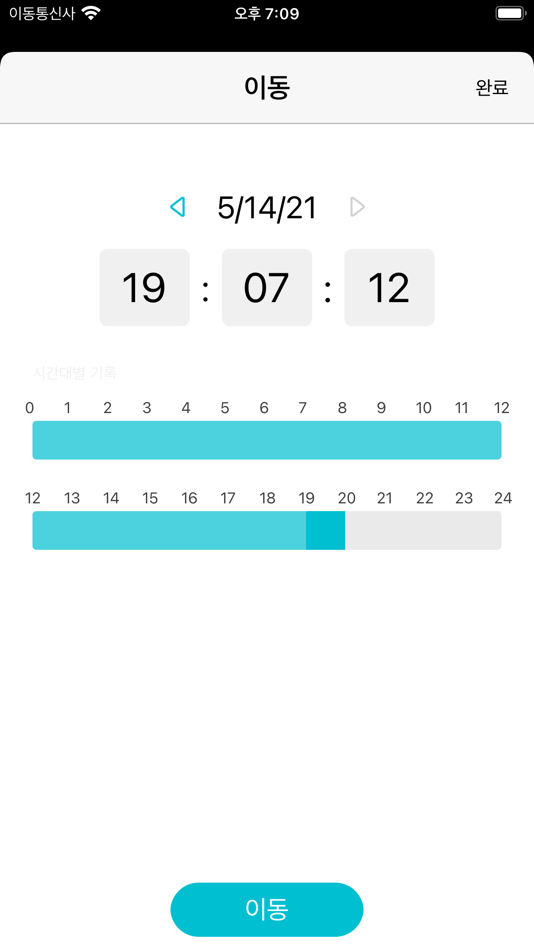 #5. 지능형 IoT 보안 (iOS) 由: MGV Security System