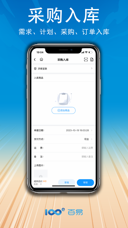 #2. 百易云配 (iOS) Με: Shenzhen Baisiyi Technology Co., Ltd.