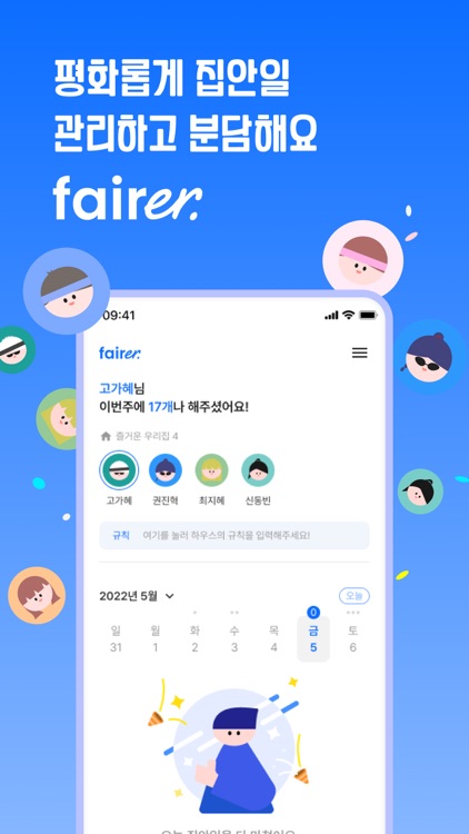 페어러(fairer)