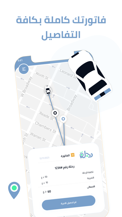 دجلة - كباتن Screenshot