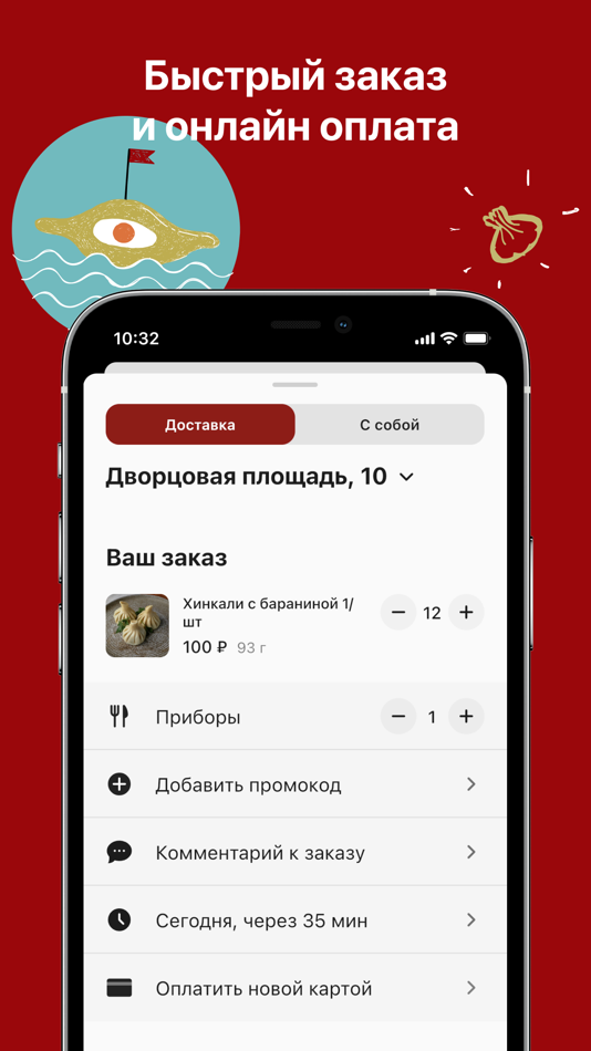 #3. Каха GO (iOS) 由: Starter Apps