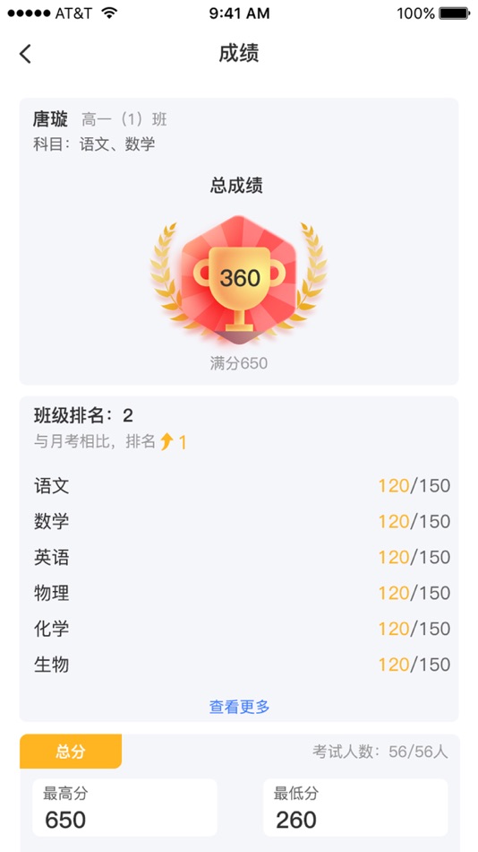 #6. 慧学堡云聊 (iOS) 由: 沃实金融公司