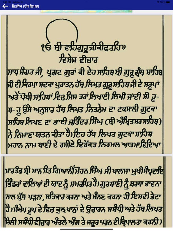 Screenshot #5 pour Dasam Granth Sahib