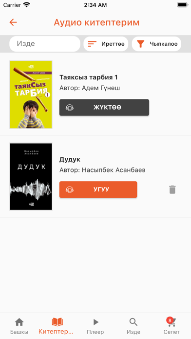 BookHouse Screenshot