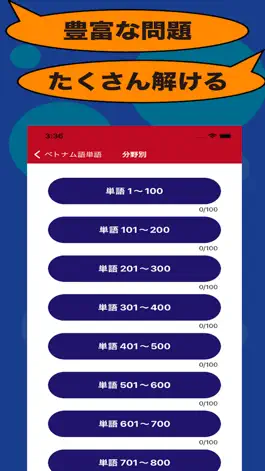 Game screenshot ベトナム語のたまご(単語) hack