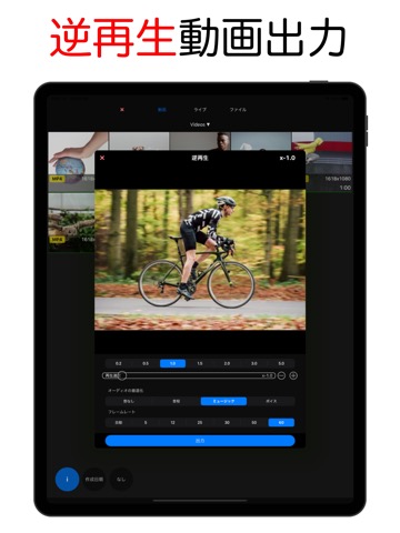 早送り & 逆再生 - スロー & 倍速 ビデオ作成 アプリのおすすめ画像2