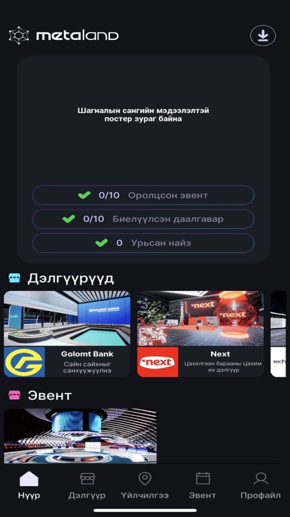 Metaland Metaverse screenshot-3