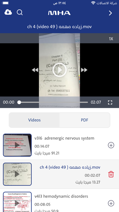 Saudi MHA Screenshot