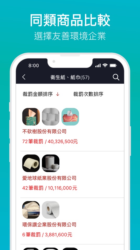 #2. 掃了再買 (iOS) 由: Green Citizens' Action Alliance