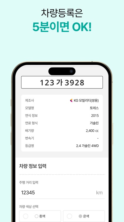알파카 - 중고차 수출 해외 바이어 직경매