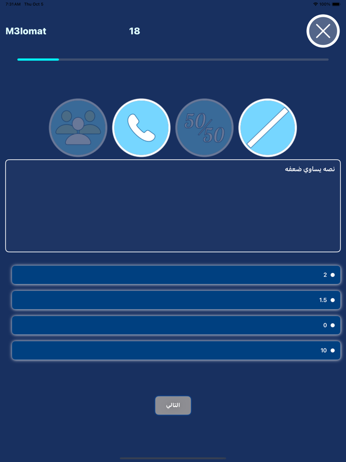 M3lomat - معلومات