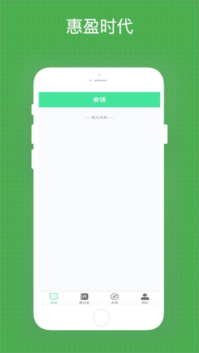 惠盈时代 Screenshot