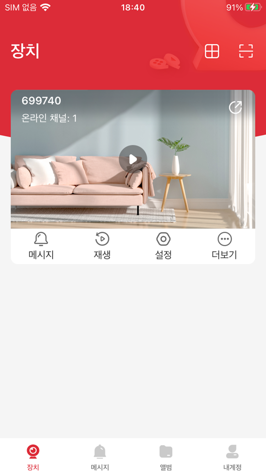 #2. 엠뷰 Mview (iOS) 由: in seok Oh