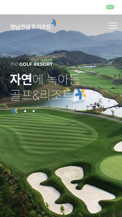 정남진골프리조트 Screenshot