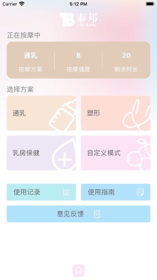 #4. 美波尔 (iOS) 由: 云南白药集团医疗科技合肥有限公司