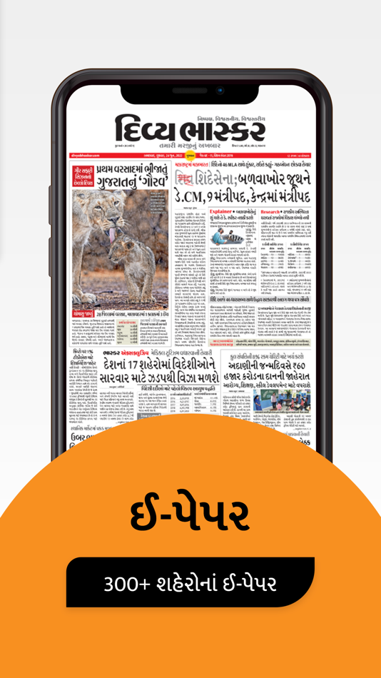 #2. Gujarati News by Divya Bhaskar (iOS) Podle: D. B. Corp. Ltd