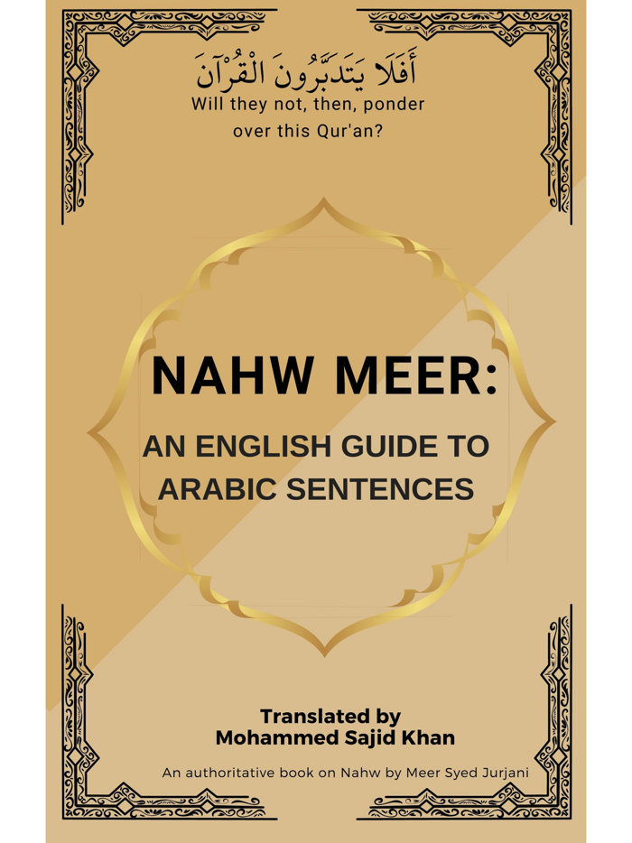 Nahw Meer English