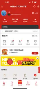 番茄商城-Hello Tomato screenshot #1 for iPhone