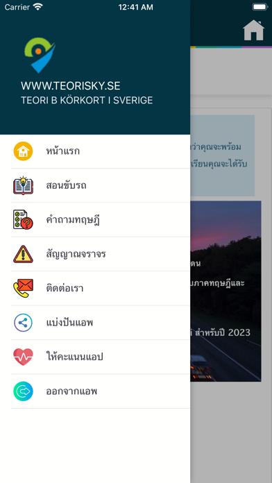 Teori B körkort - Thailändska Screenshot