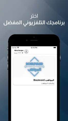 Game screenshot MBC VOTE hack