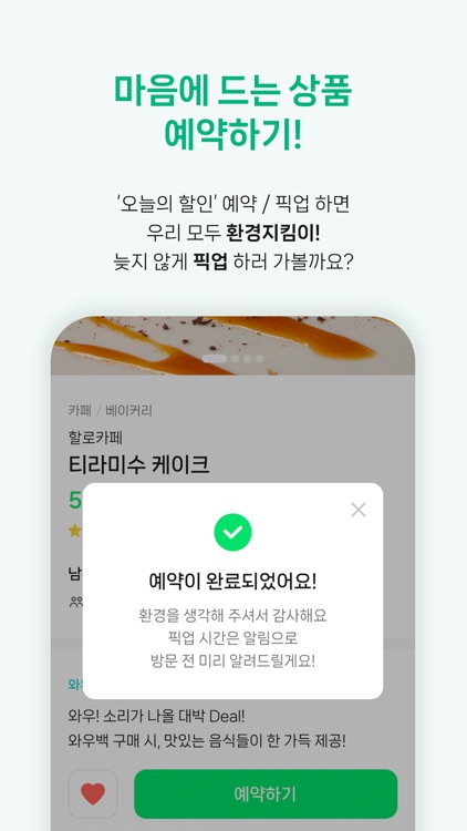 할로와 screenshot-3