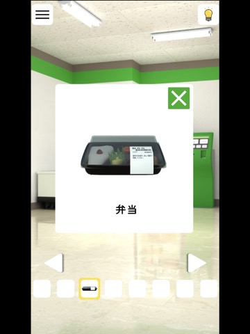 脱出ゲーム コンビニから出たいのおすすめ画像8