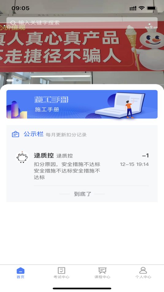 #3. 雪王工学堂 (iOS) 由: 河南雪王科技有限公司