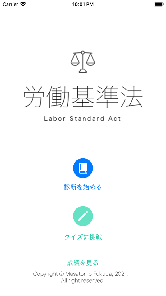 #1. アプリ労働基準法 (iOS) 由: Masatomo Fukuda
