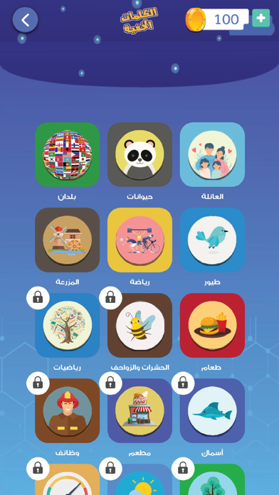 الكلمات الخفية Screenshot