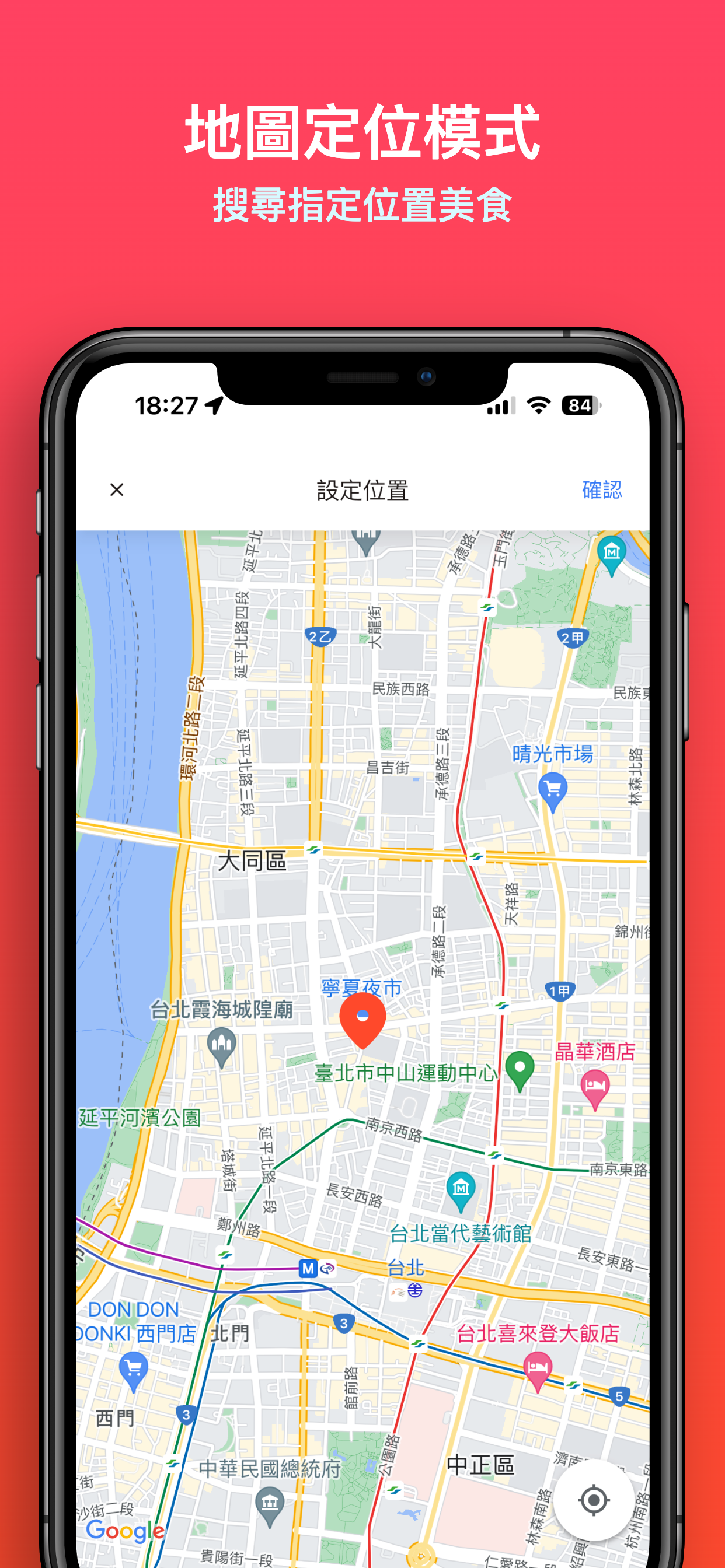 FooTinder - 美食餐廳 x 推薦地圖