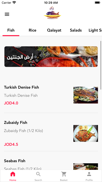 ArdJanatain - ارض الجنتين Screenshot