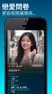 s go - 辣椒約會即時go！ iphone screenshot 3