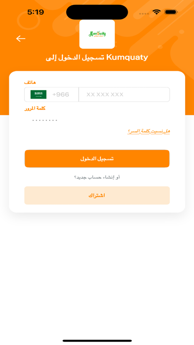 Kumquaty Screenshot