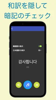 topik 韓国語能力検定 単語アプリ problems & solutions and troubleshooting guide - 3