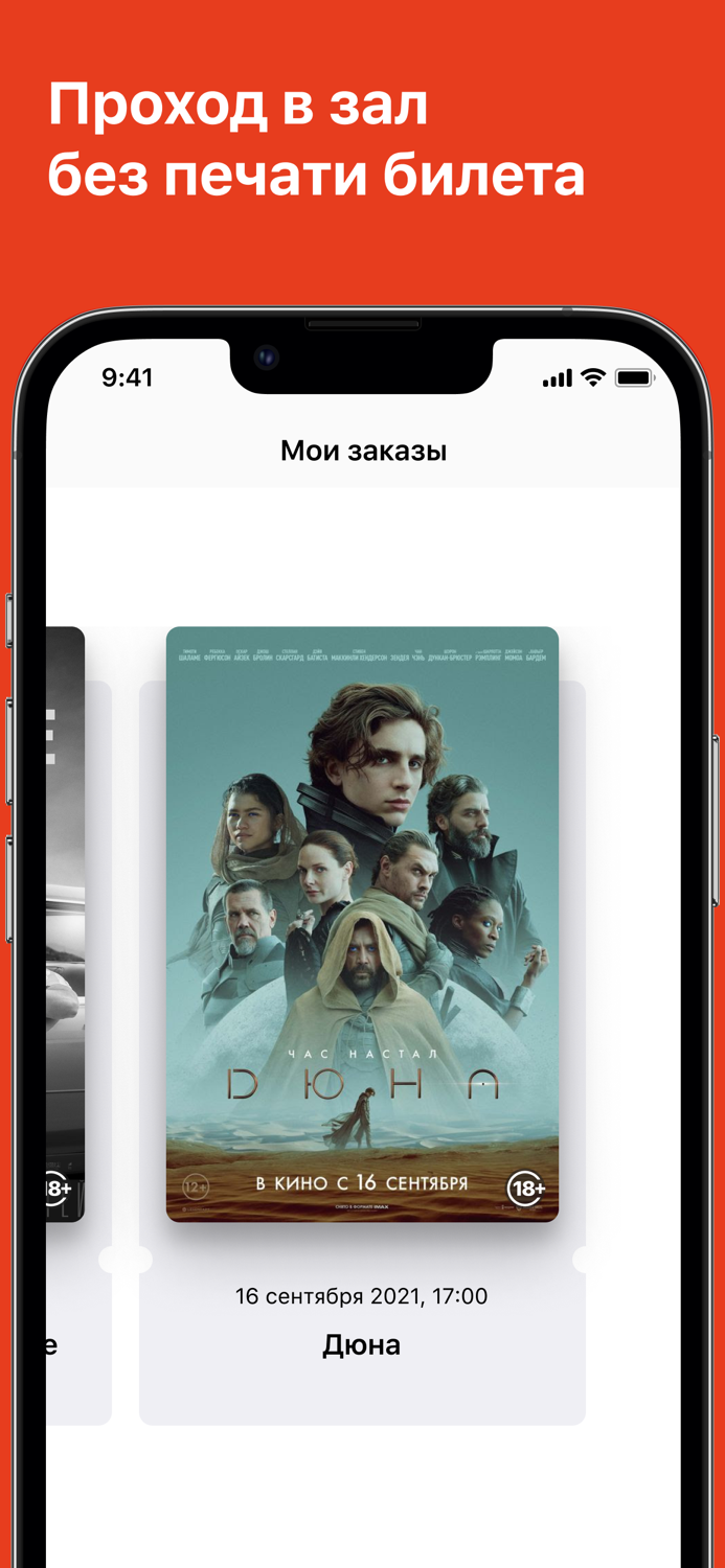 Сеть кинотеатров Мадагаскар