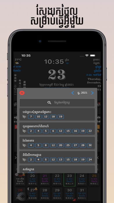 Khmer Calendarのおすすめ画像8