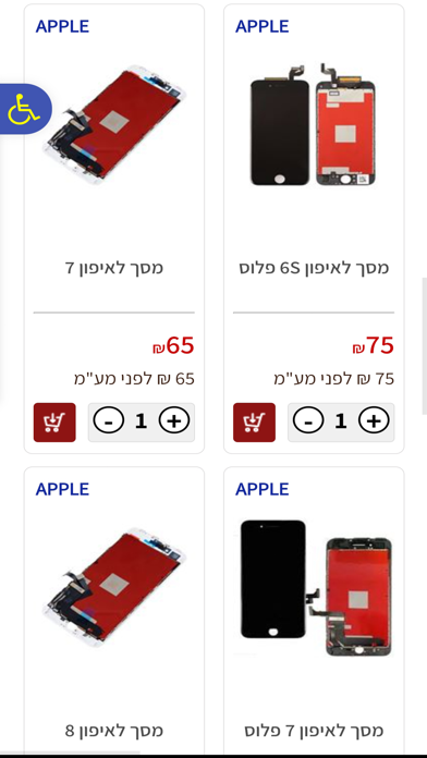 Cellstock Screenshot