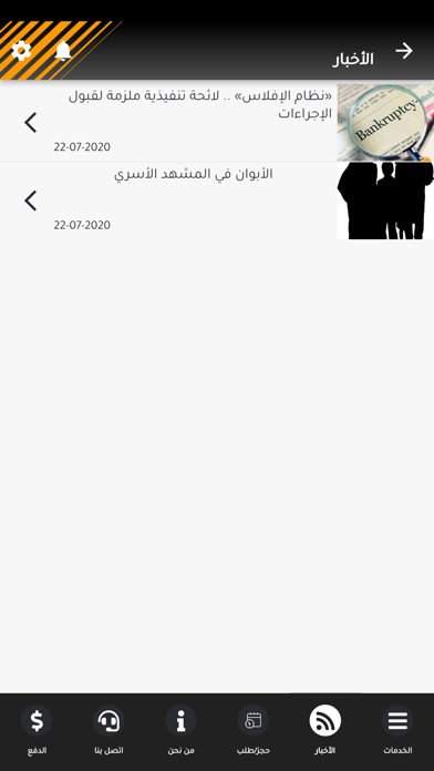 الامتياز التجاري Screenshot